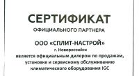 Кассетные сплит-системы IGC