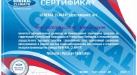 Сплит-Система General Climate Кондиционер