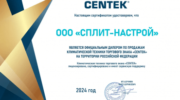 Масляной радиатор Centek CT-6223