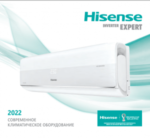 Каталог Hisense 2022